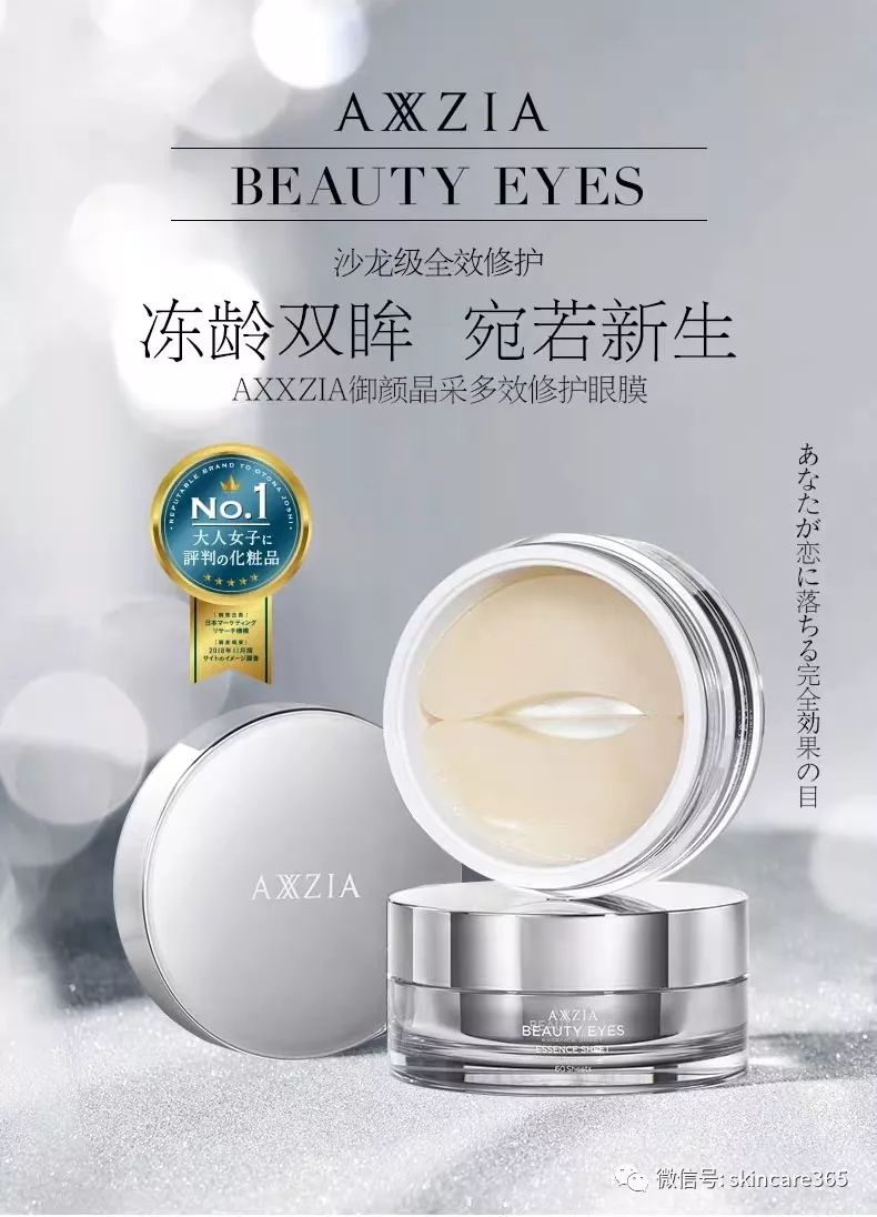 日本晓姿眼膜功效,晓姿眼膜使用方法