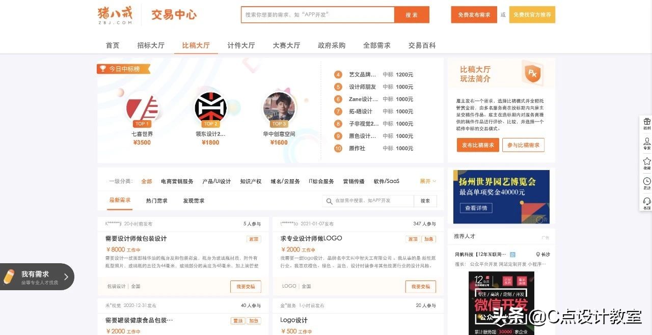 初学者学ps怎么一边学一边挣钱,学会ps如何赚外快