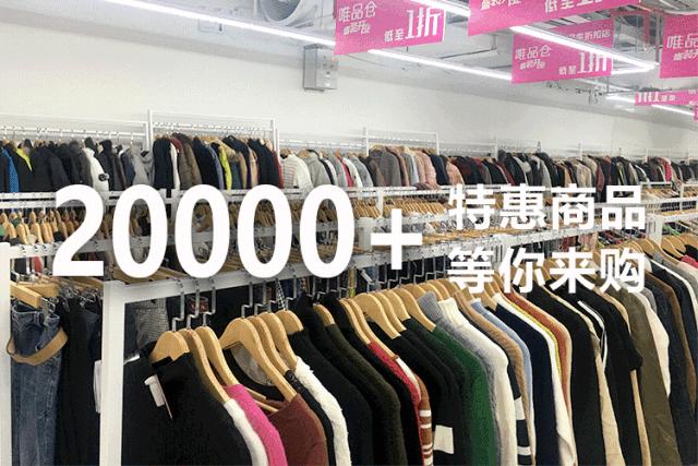 唯品会电商模式的细分市场,唯品会电商怎么破天花板