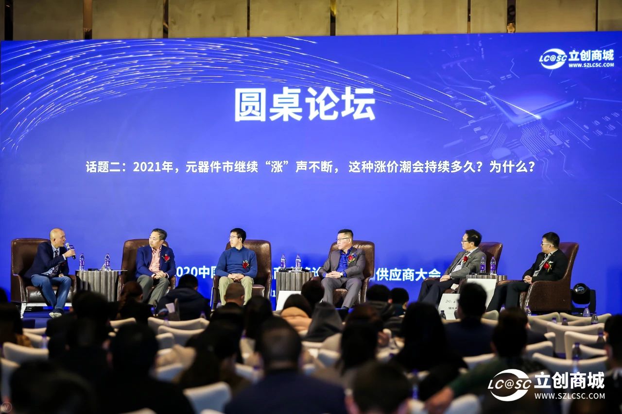 2021第五届中国品牌发展高峰论坛,中国国际半导体博览会暨高峰论坛