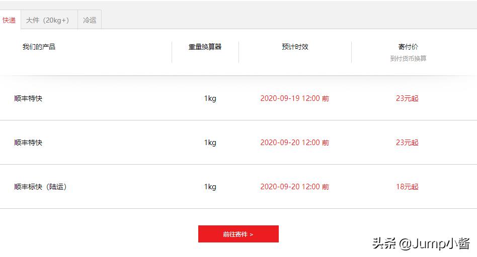 jump商城100港币,jump商城靠谱吗