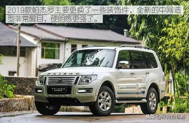 帕杰罗v97平行进口价格表,帕杰罗平行进口v93