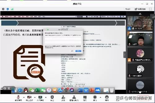 青橙科学思维营哈佛大学福赛斯研究院中学生网上科学夏令营结营