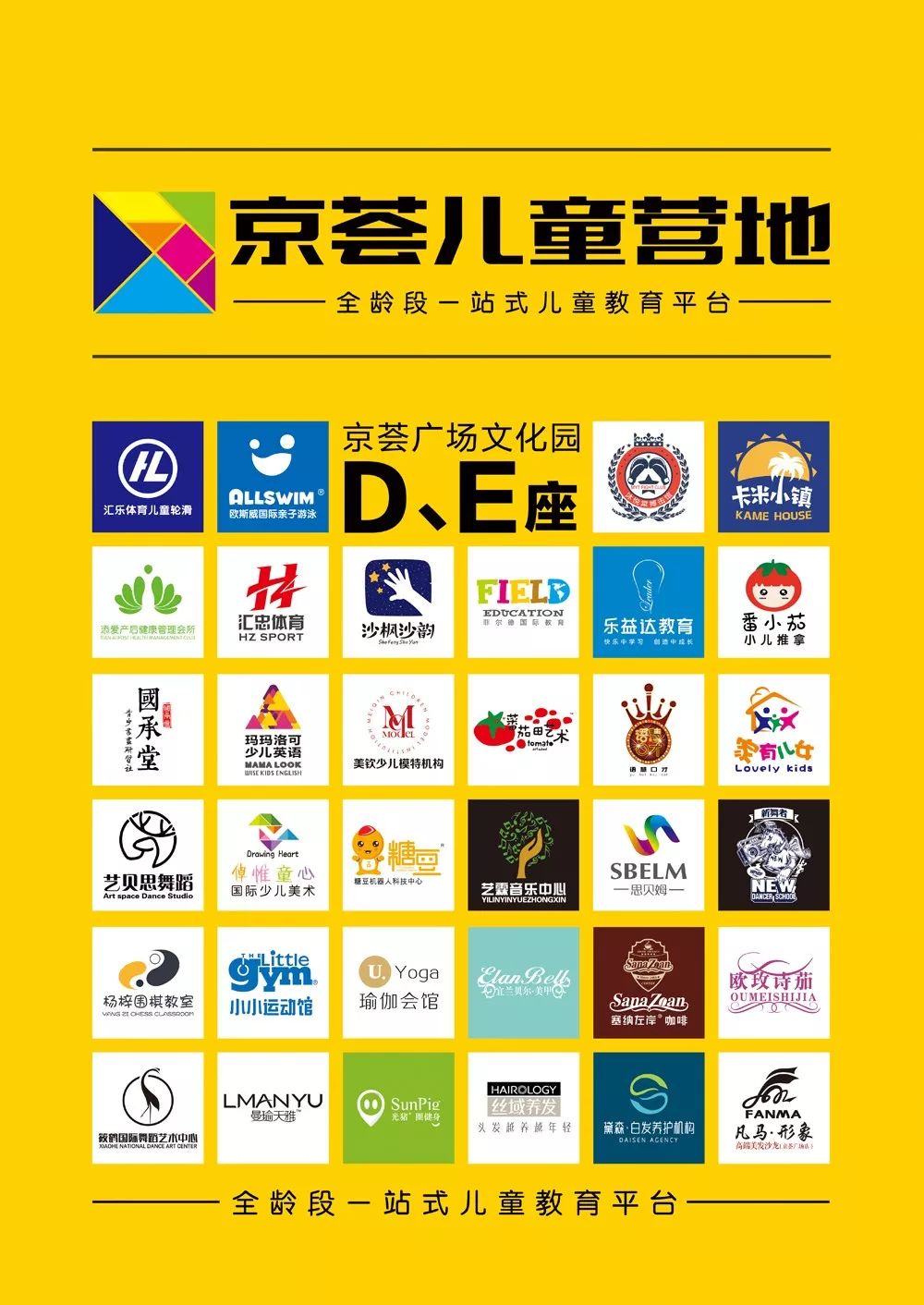 跳蚤街市场活动,跳蚤市场儿童节活动