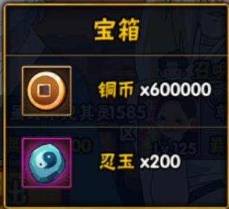 火影忍者ol手游活动兜的救赎攻略,火影忍者手游自来也舞之豪杰活动