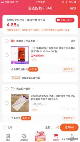 淘宝高返利的东西,淘宝官方返利入口