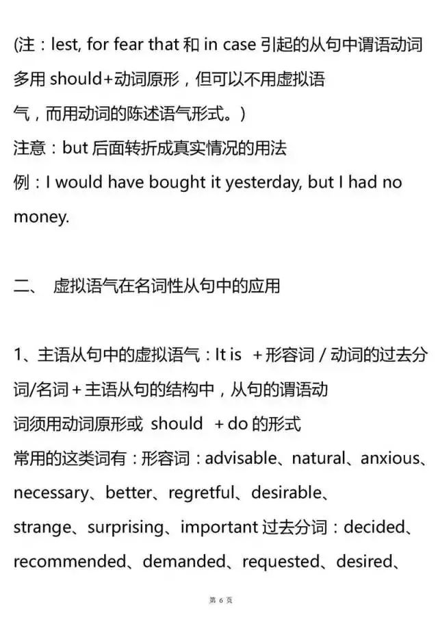 高中英语语法基础知识大全高中,高中英语语法考点全解