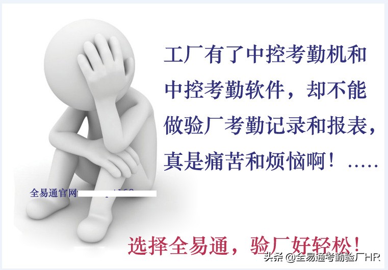 哪种考勤系统软件好,哪个软件记考勤好