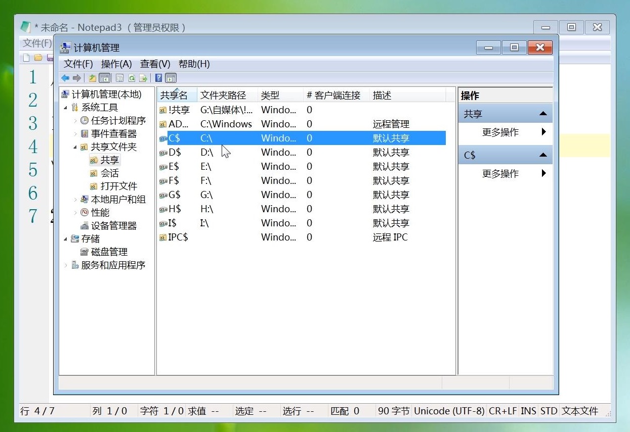 两台电脑局域网共享文件怎么连接,局域网共享图文教程
