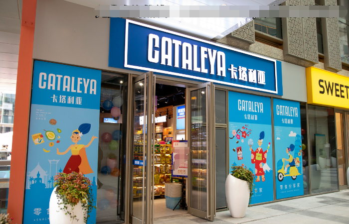 谨记卡塔利亚的选址准则，让进口零食超市出众