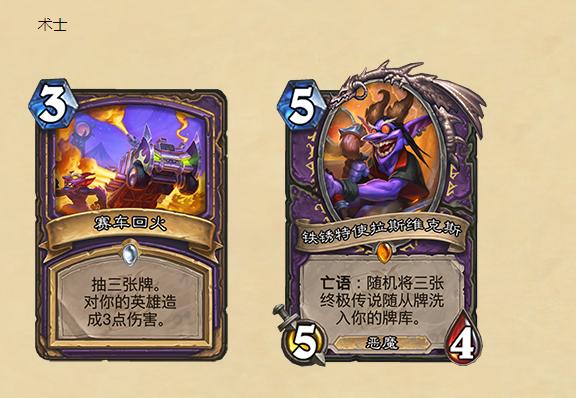 炉石传说新版本德鲁伊还是太强了,炉石传说新版本哪些卡组强
