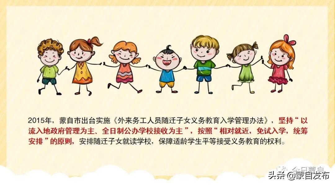 图说，教育一直都是重要问题