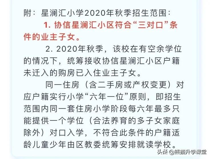 重庆中等偏上的小学,重庆各区的低调名校