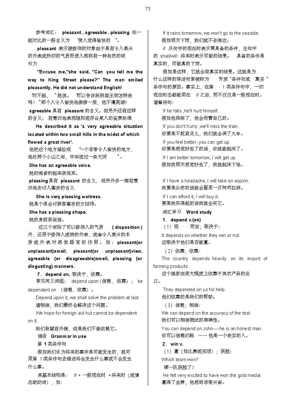 新概念一册零基础到中考必学,新概念第一册21课文跟读