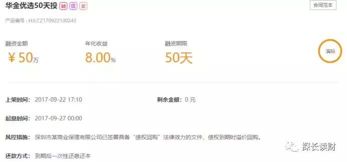 国美电器破产了倒闭了怎么处理,国美p2p现状