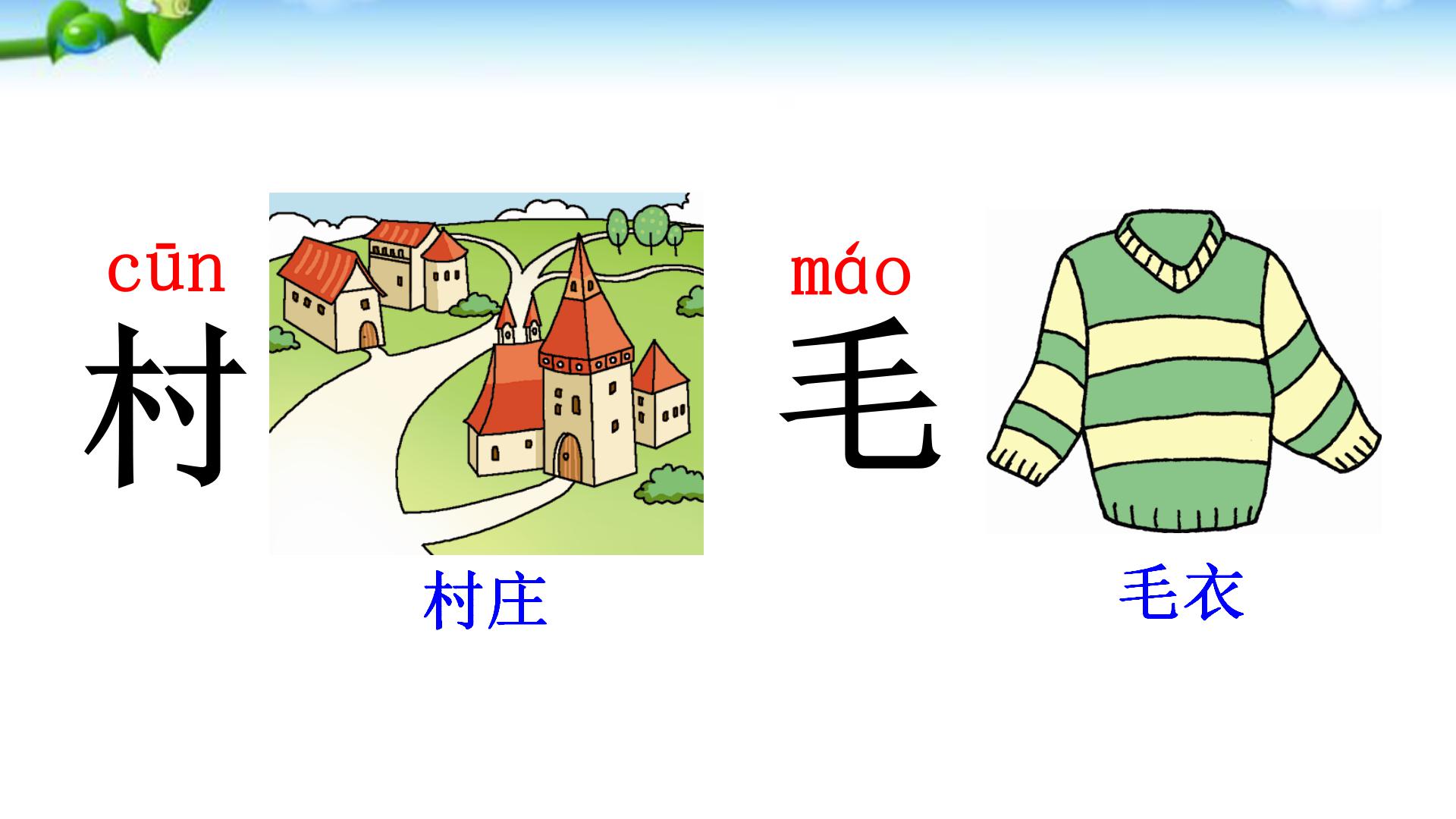 一年级语文下册预习清单电子版,部编版一年级语文下册全册预习单