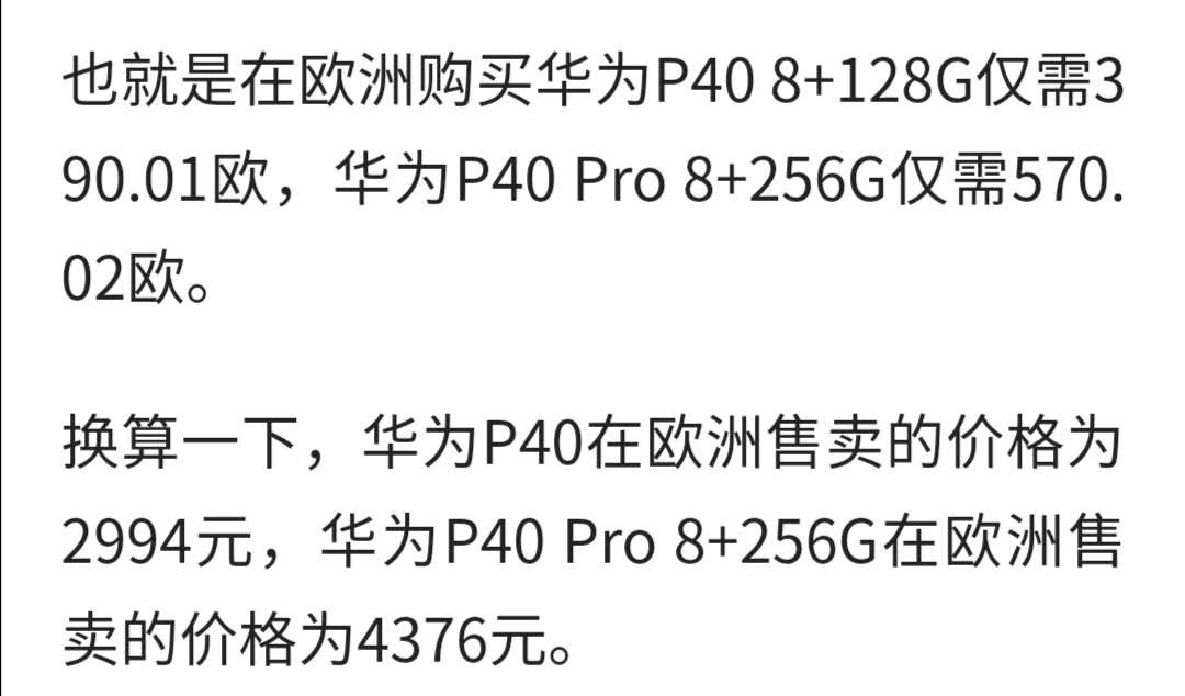 华为p40 pro vs 华为mate 40 pro (现在华为p40pro能卖多少钱)