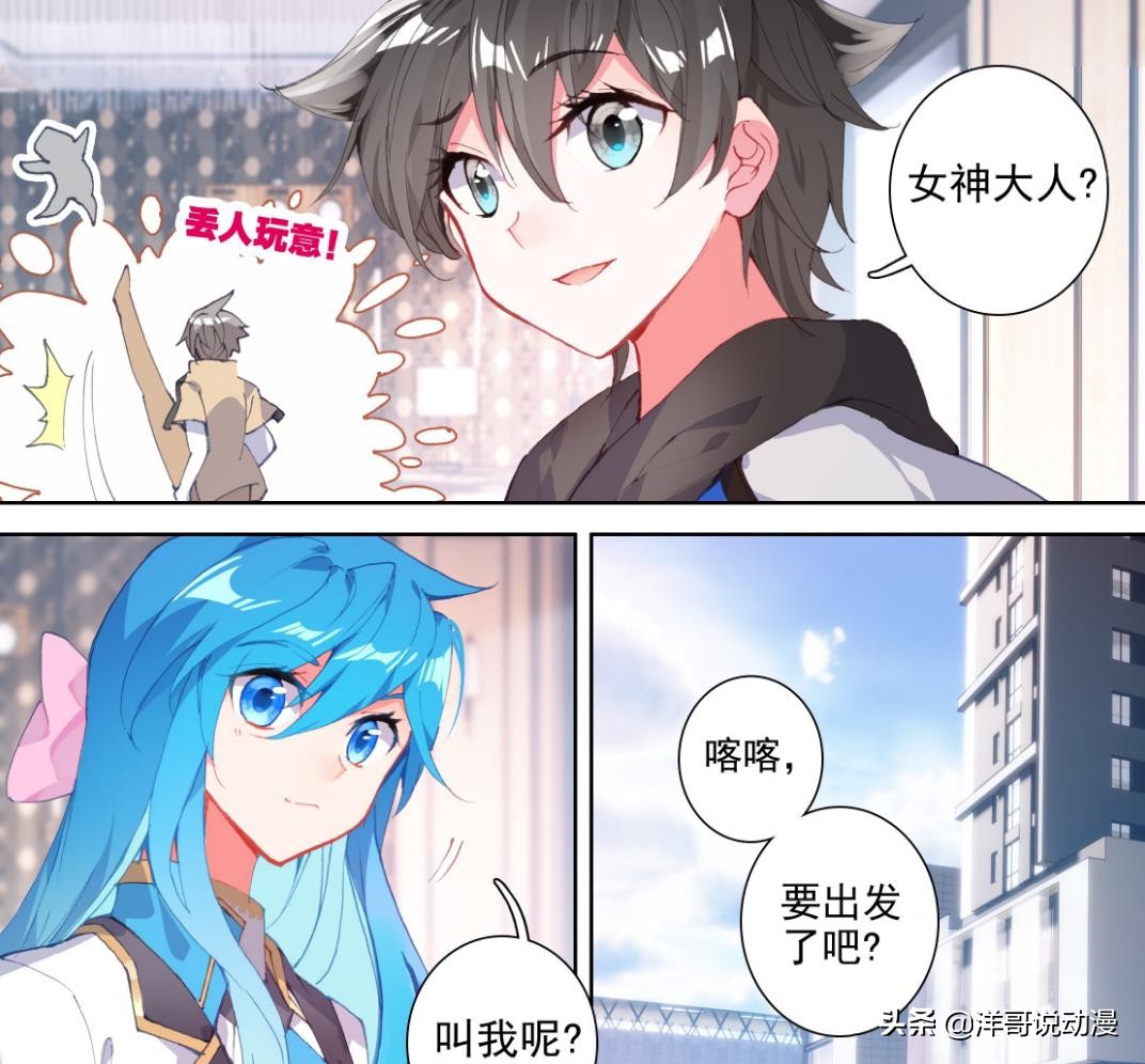 蓝轩宇当上神王选谁当九大龙王,终极斗罗的大结局最大的遗憾