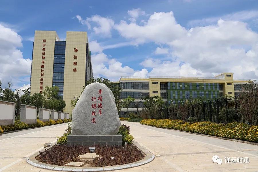 祥云县妇幼保健院两癌筛查流程,祥云县妇幼保健院两癌筛查