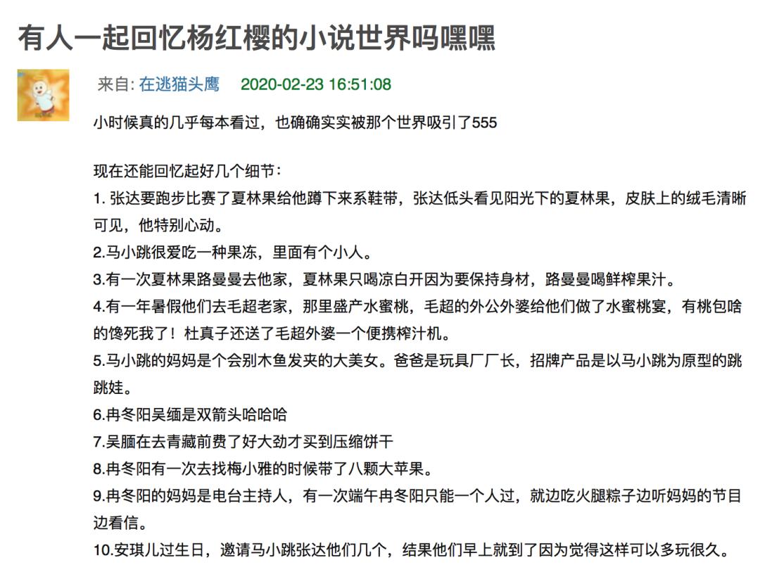 杨红樱宇宙是我的早恋圣经