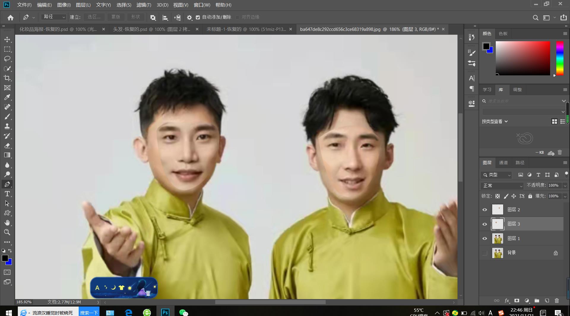 PS给人物换脸，关键是要学会自动混合图层工具的使用，读完就知道