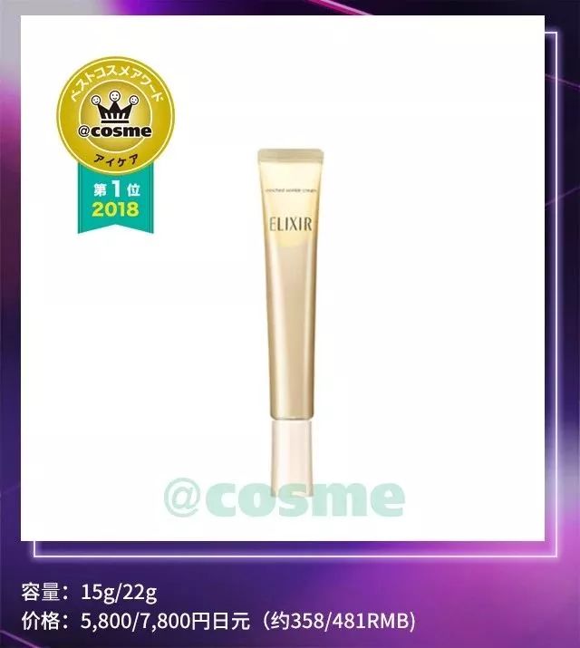 2019cosme大赏排名,2018下半年cosme大赏洁面
