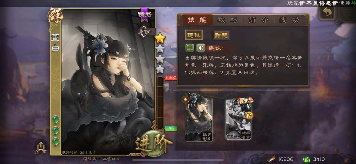 三国杀排位不能用什么史诗,三国杀排位很多武将不能用