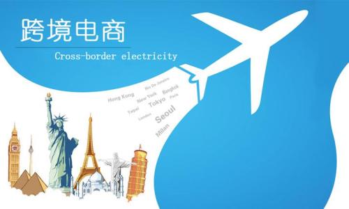 小白想做跨境电商该怎么入门,新手做跨境电商怎么快速入门呢