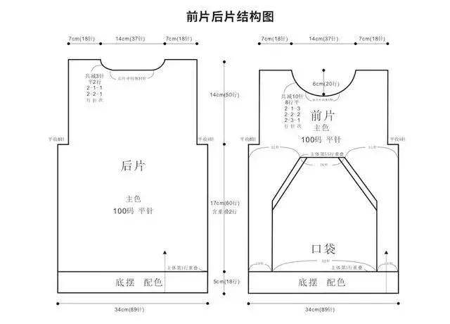 可爱又简单的宝宝毛衣图解,十款简单宝宝毛衣图解