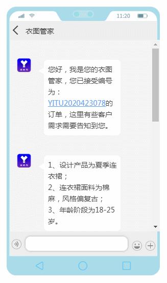 YITU衣图——一个赚钱的服装设计平台