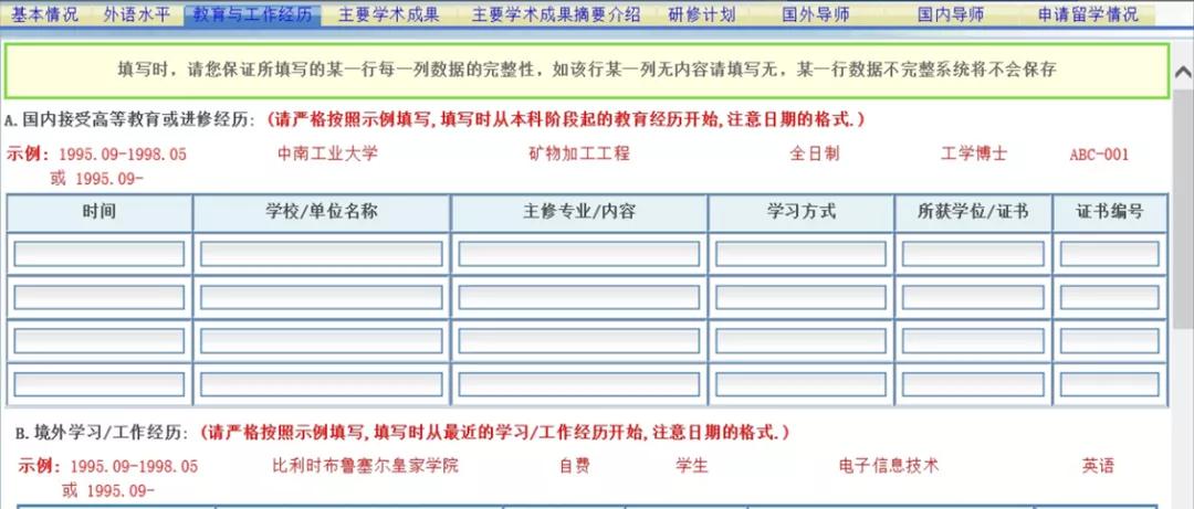 国家留学基金委个人申请条件,国家留学基金委学生公派留学项目