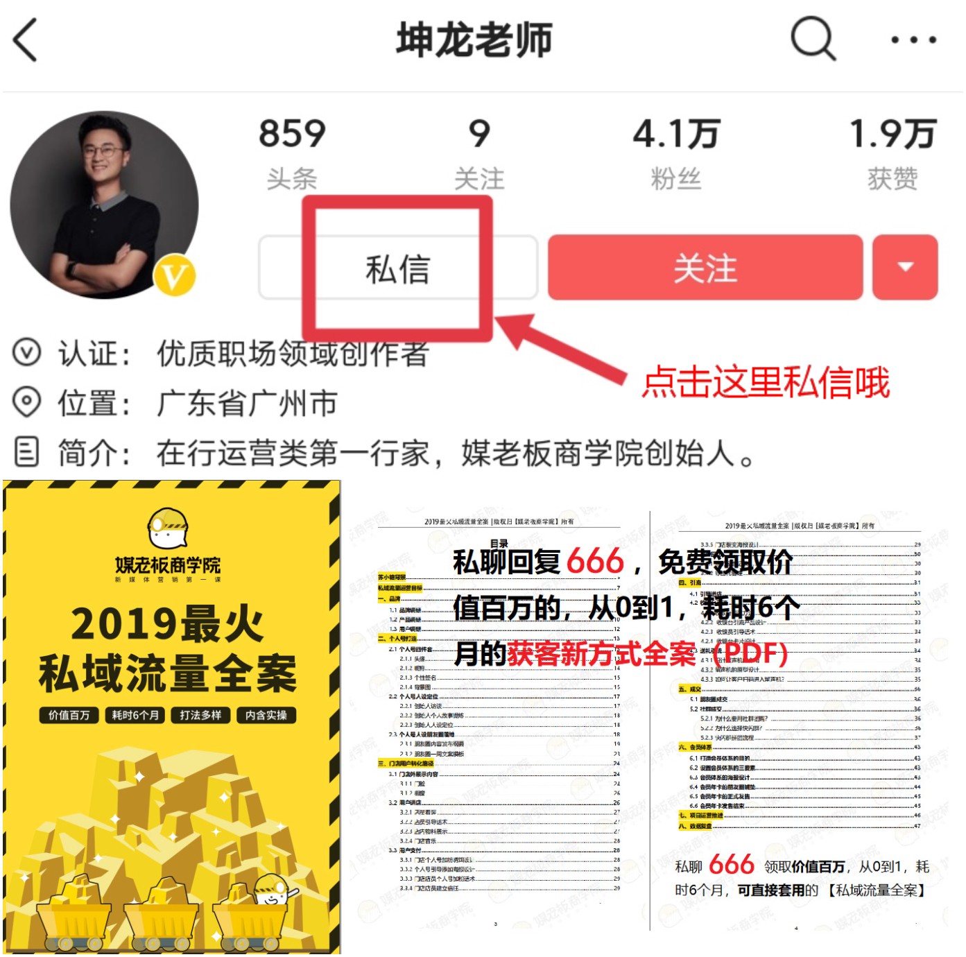 销售地推最有效的方法,销售员地推实操案例