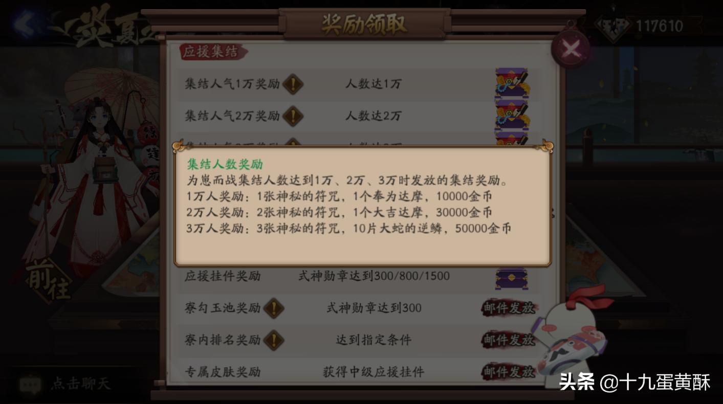 阴阳师8月份上线的式神,阴阳师新春活动自选式神推荐