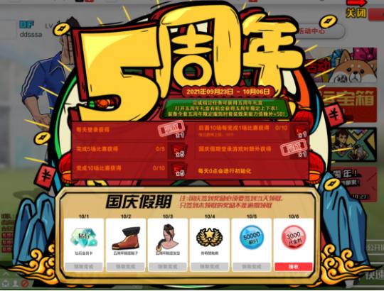 自由足球精彩集锦,自由足球第二届蓝钻杯