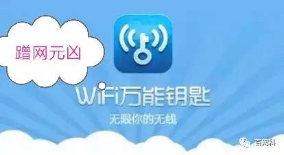 手机设置wifi路由器防蹭网,wifi怎么防蹭网中国移动