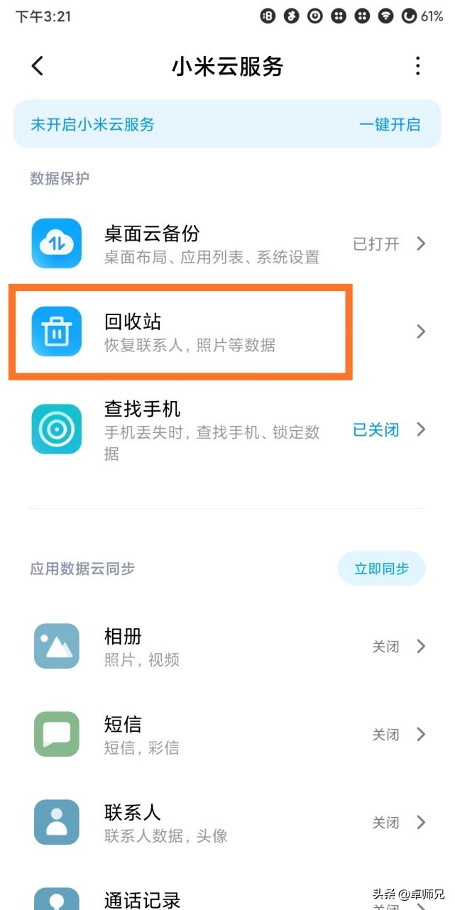 360手机助手删的手机照片在哪恢复,iphone手机怎么恢复删除的照片