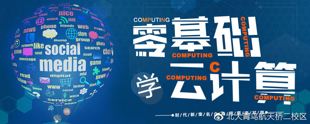 北大青鸟中博校区简介,北大青鸟航天桥学校在哪里