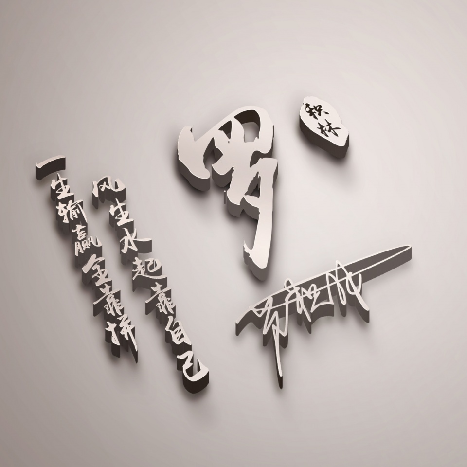 结合自己头像和姓氏的微信头像,可换字带姓氏的微信头像图