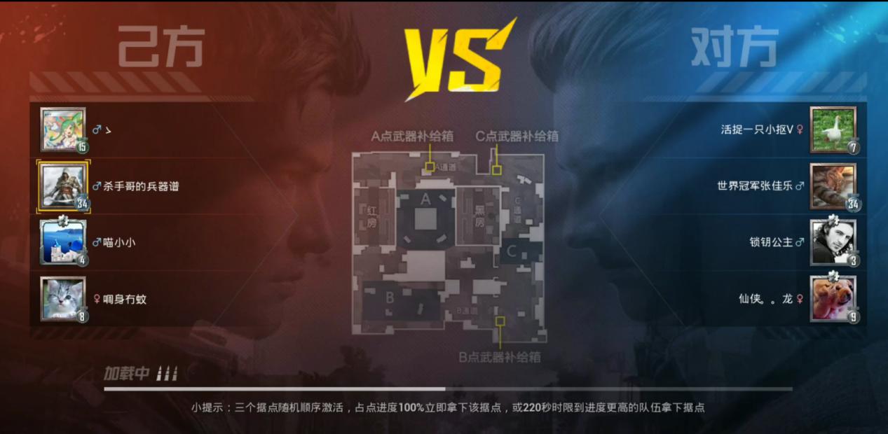 团队竞技占点模式的小技巧,占点模式和平精英