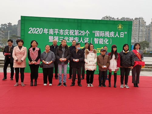 三明市残联第三代残疾证作用 (邵武市残联办理流程)