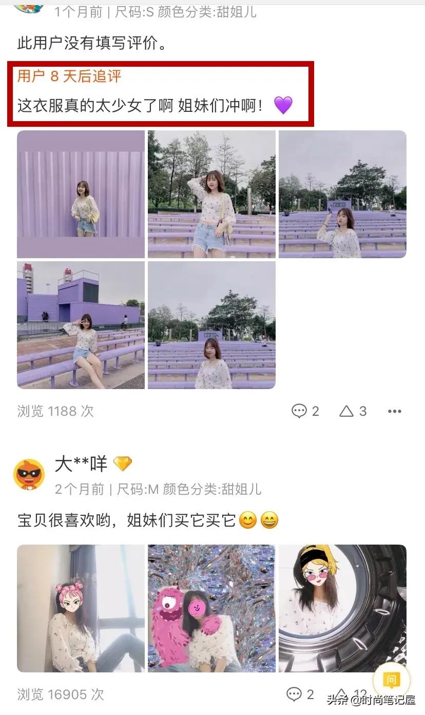 购物避雷技巧 (网上购物打款避雷)