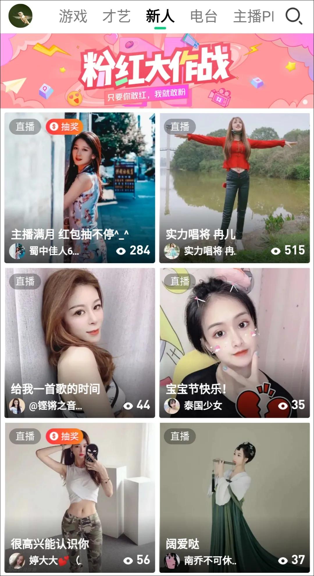 迈过4周年，NOW直播“百花齐放”，持续完善主播培养体系