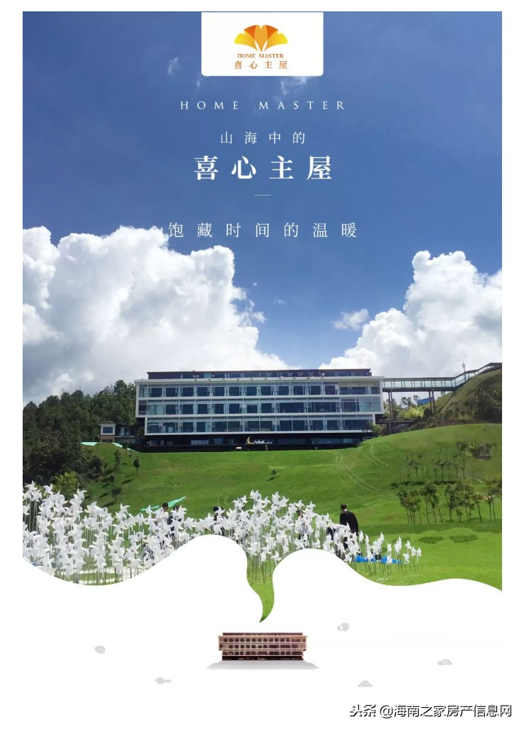 十畝生活|山海中的喜心主屋,饱藏时间的温暖