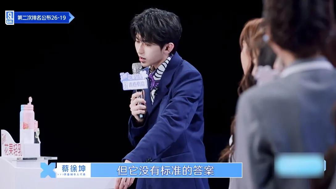 青你2蔡徐坤说话轻声,蔡徐坤青你决赛自我介绍