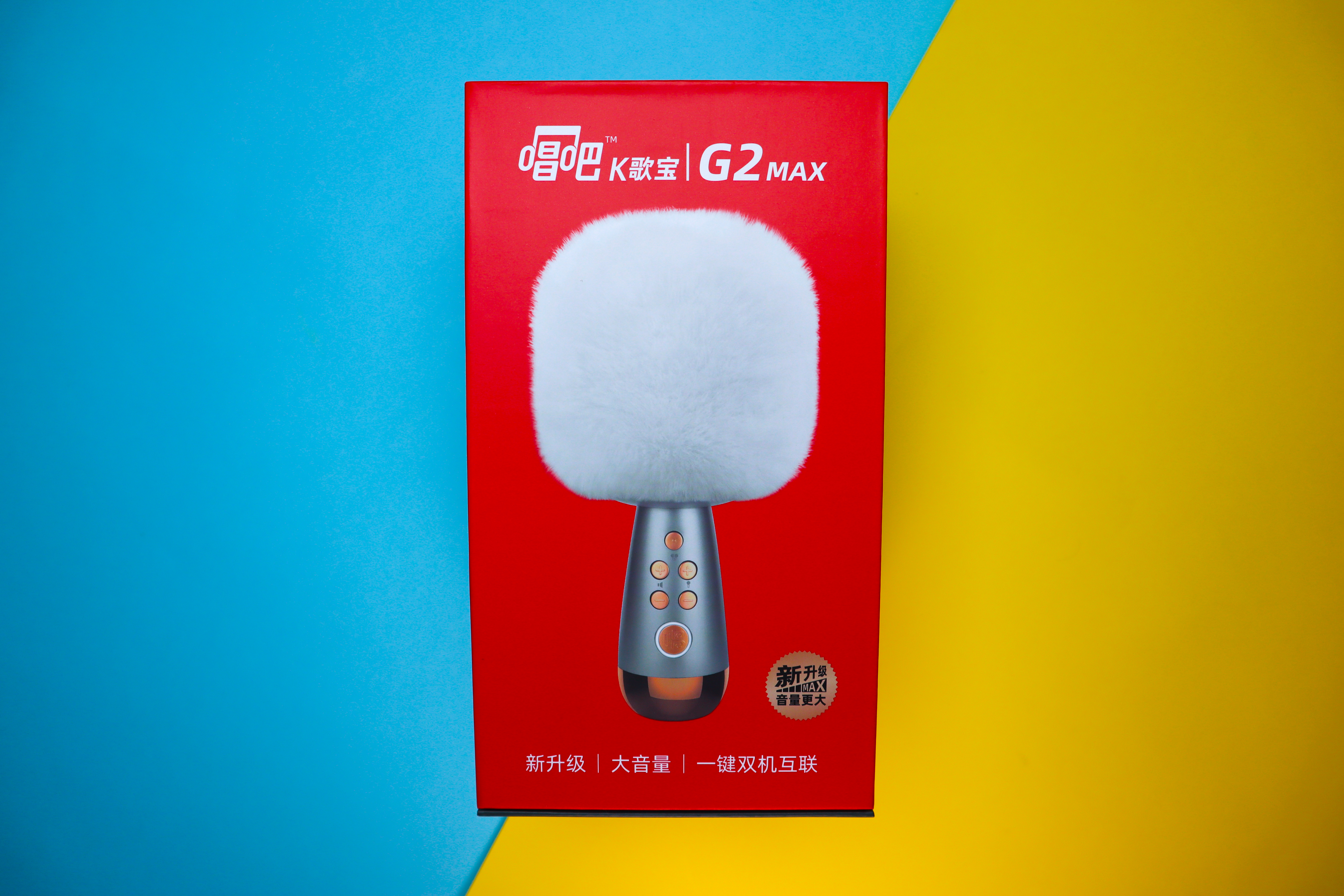 自带音响，随处K歌——唱吧K歌宝-小巨蛋麦克风G2MAX开箱上手
