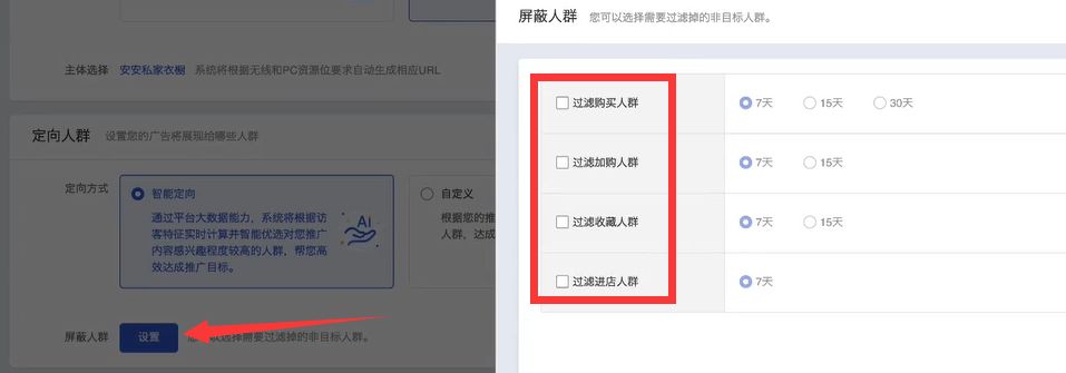 淘宝引力魔方如何引爆推荐流量,淘宝引力魔方针对地域性投放