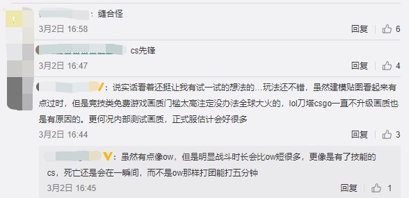 LOL开发商做FPS游戏，是台电脑就能玩，演示内容CF玩家都看不下去
