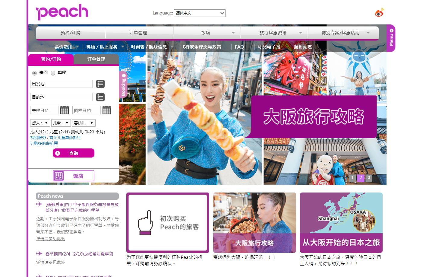 廉价航空机票推荐国内,便宜实惠机票