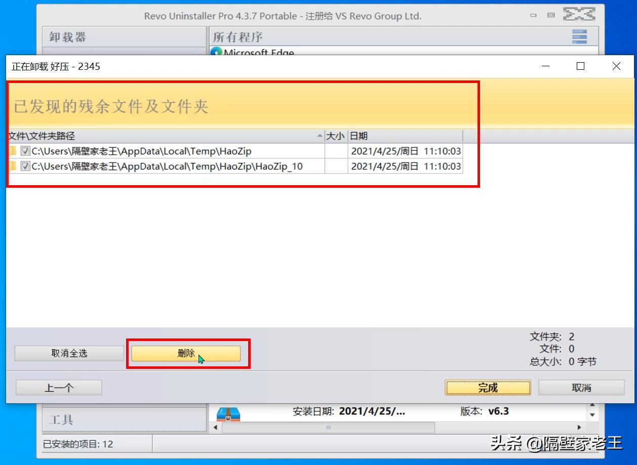 猎杀app苹果怎么下,杀流氓软件