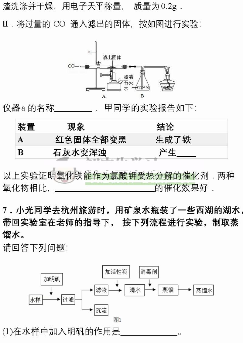2020中考化学必考的七大实验过程,中考化学探究题押题